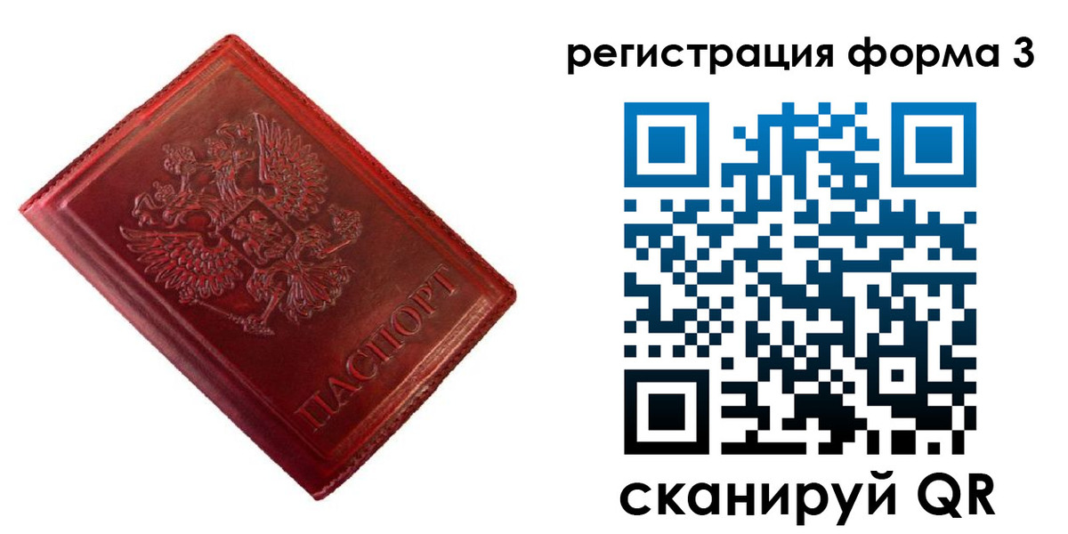 временная прописка в Нижней Туре