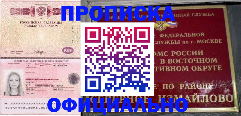прописка регистрация в Нижней Туре