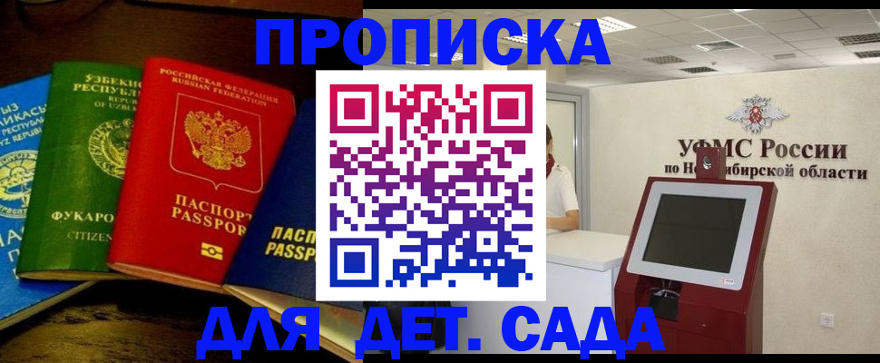 прописка для военкомата в Нижней Туре